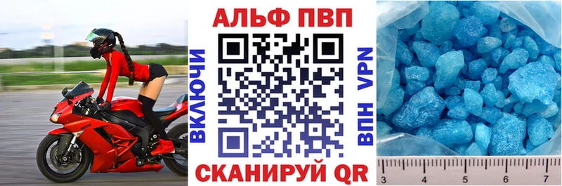где продают   Байкальск  Альфа ПВП VHQ 