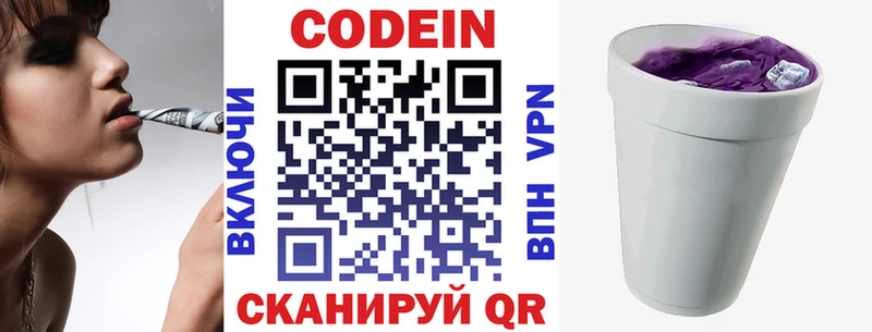 Кодеин напиток Lean (лин)  Байкальск 