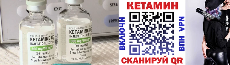 Кетамин VHQ  Байкальск 