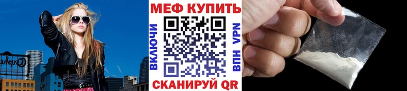 Мефедрон мука Байкальск